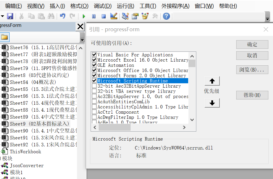 添加VBA编辑器 XLCS 西绿项目全成本测算模版使用常见问题