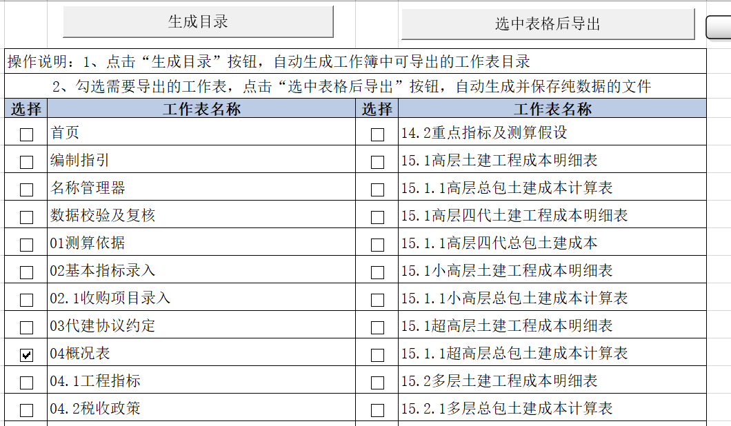 导出xlcs文件 导出xlcs文件