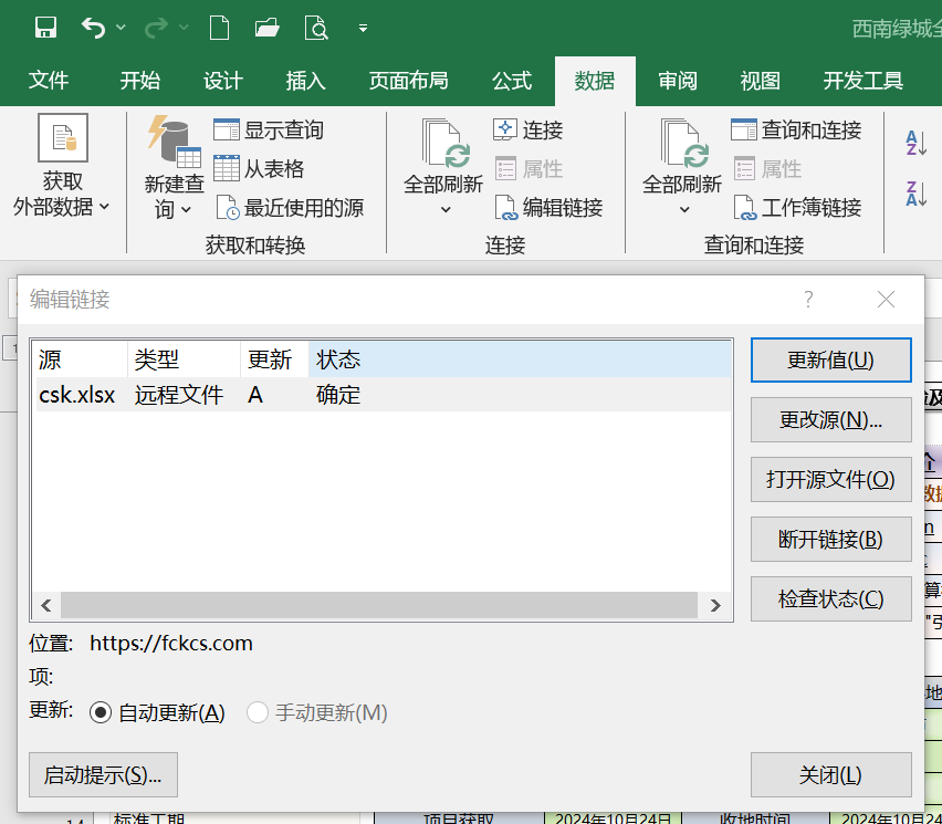 连接云数据库