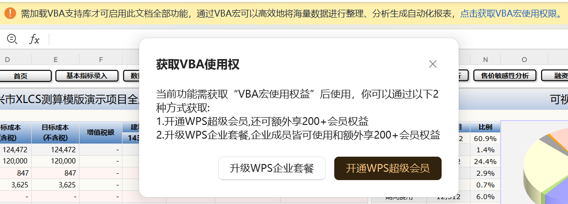 WPS程序使用 WPS程序使用